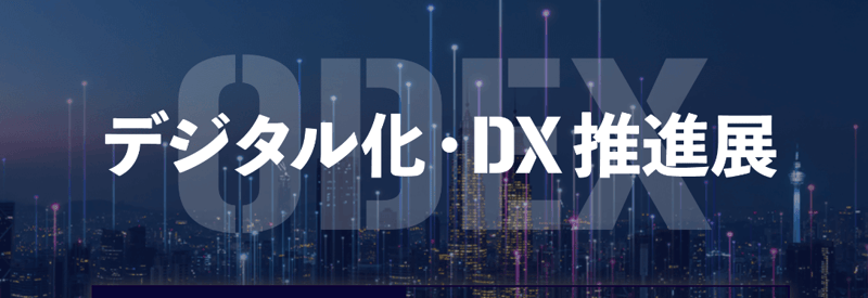 スクリーンショット 2025-06-18 122804