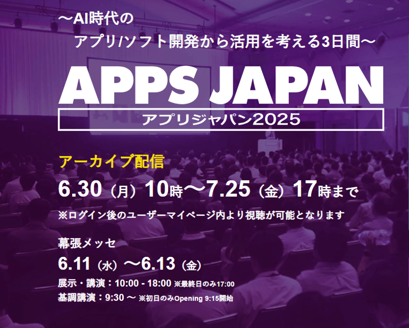 スクリーンショット 2025-06-18 160104